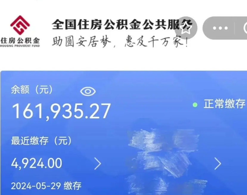 博罗公积金自离了能取吗（住房公积金自离了能拿吗）